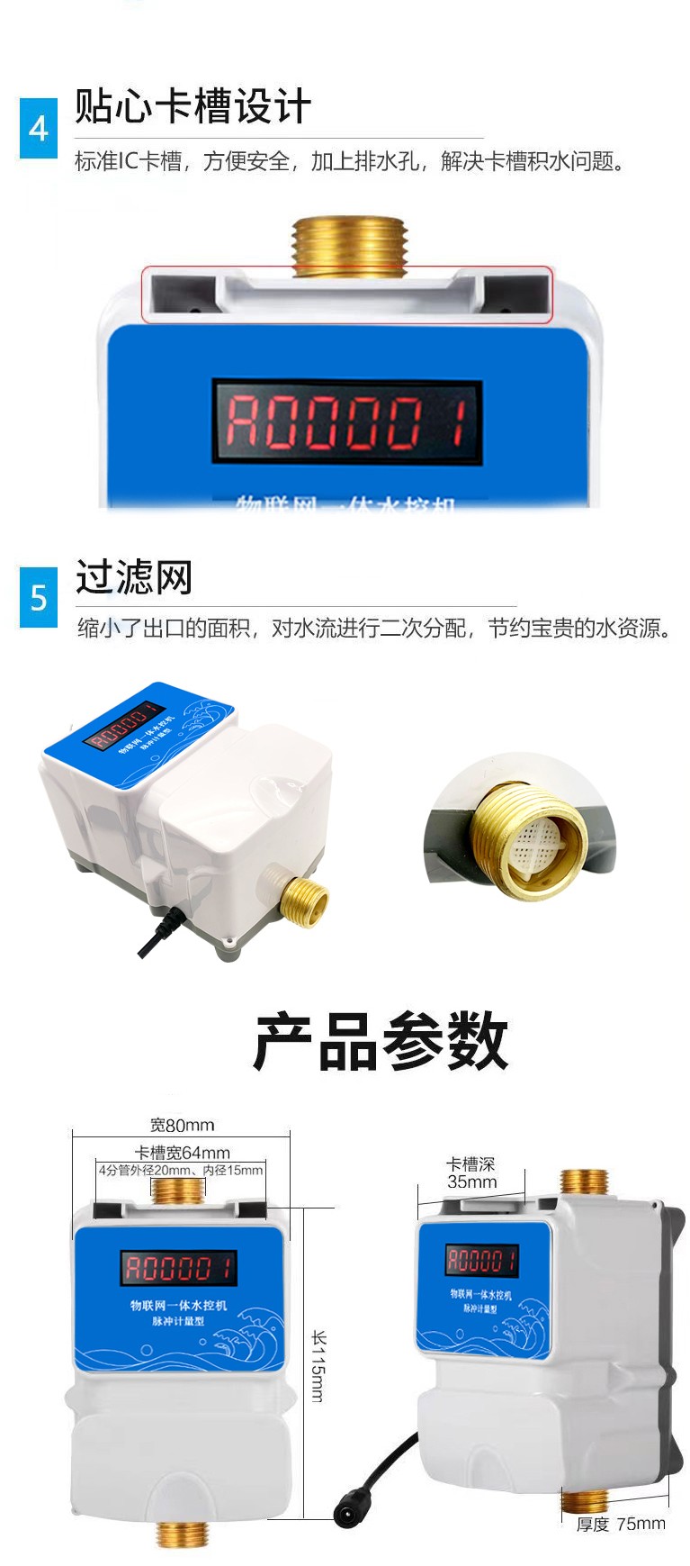 IC卡水控機，一體水控機，水控系統