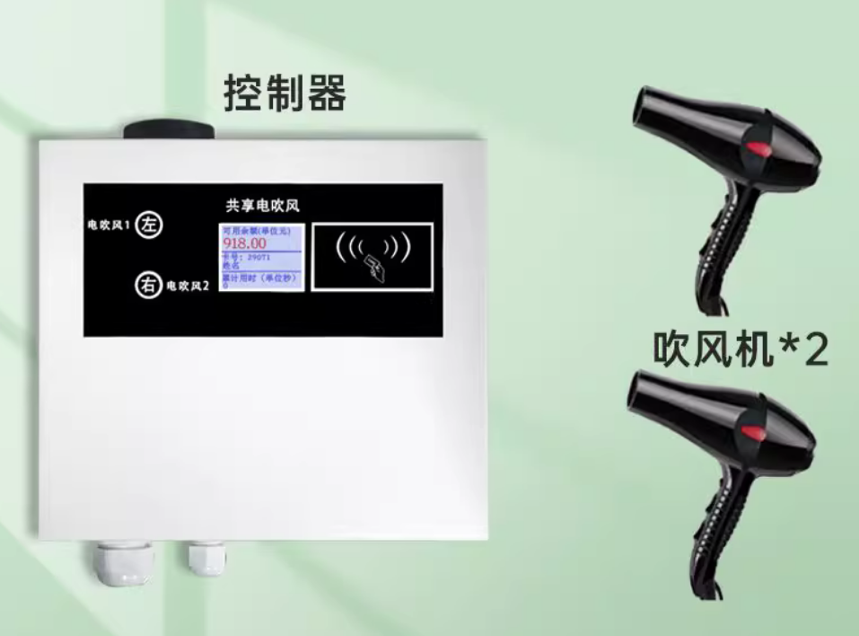 興邦共享吹風(fēng)機